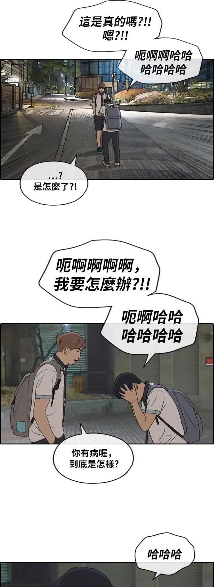 [第222话] 超乎现实的纠葛 (1) 第17页