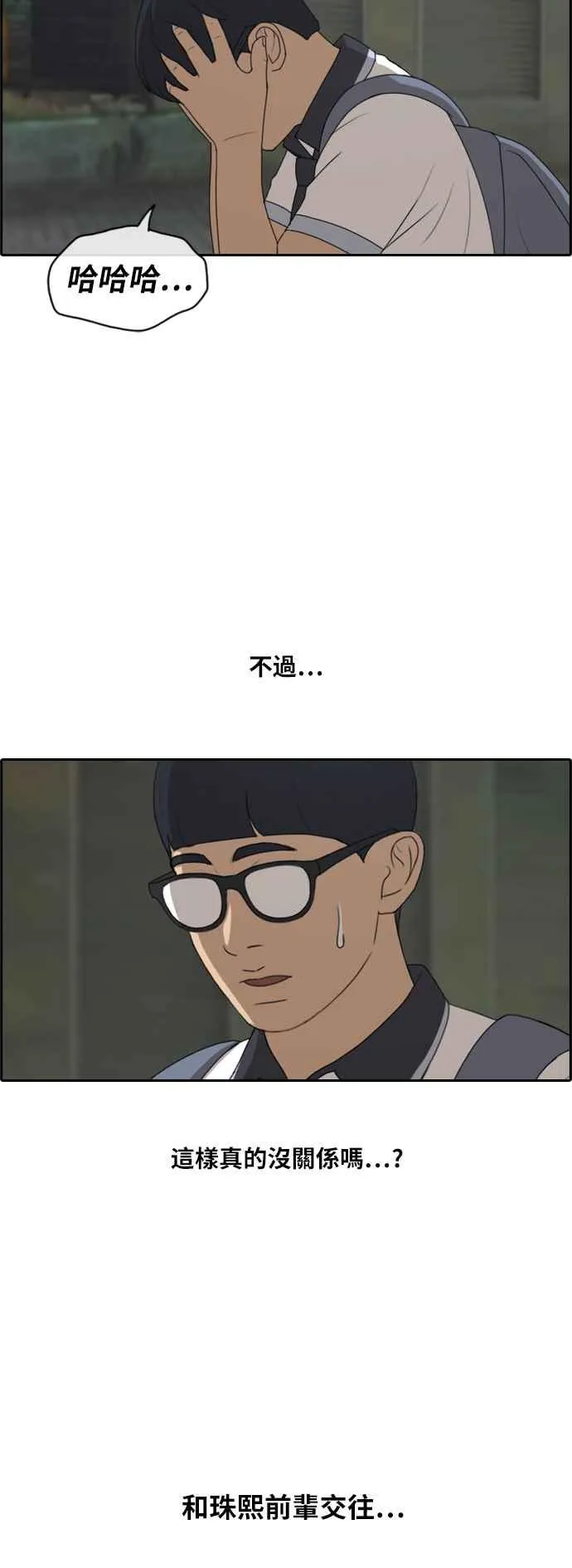 [第222话] 超乎现实的纠葛 (1) 第18页