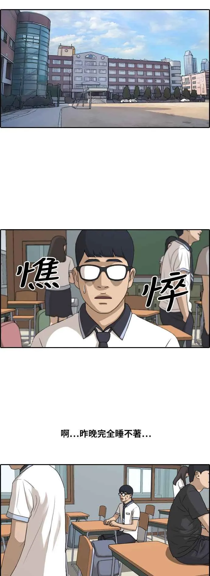 [第222话] 超乎现实的纠葛 (1) 第21页