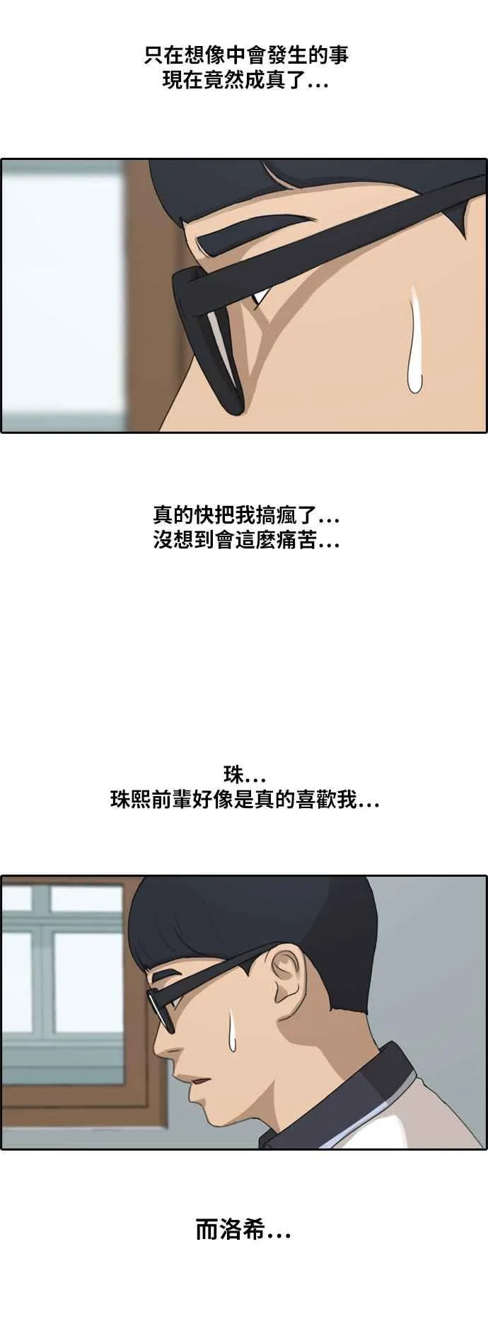 [第222话] 超乎现实的纠葛 (1) 第23页