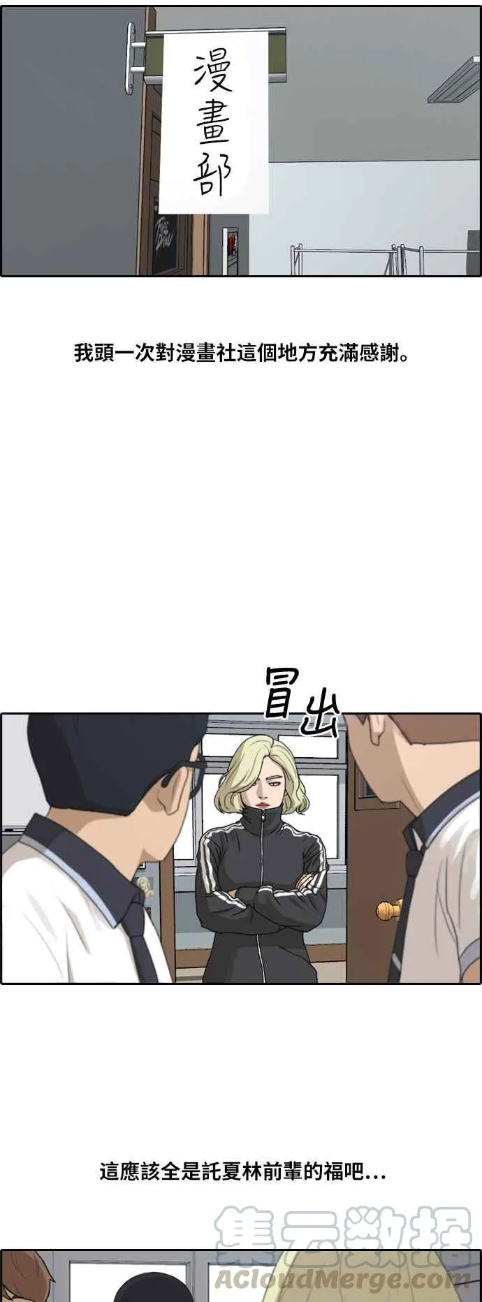 [第224话] 载益的初次恋爱 (1) 第7页