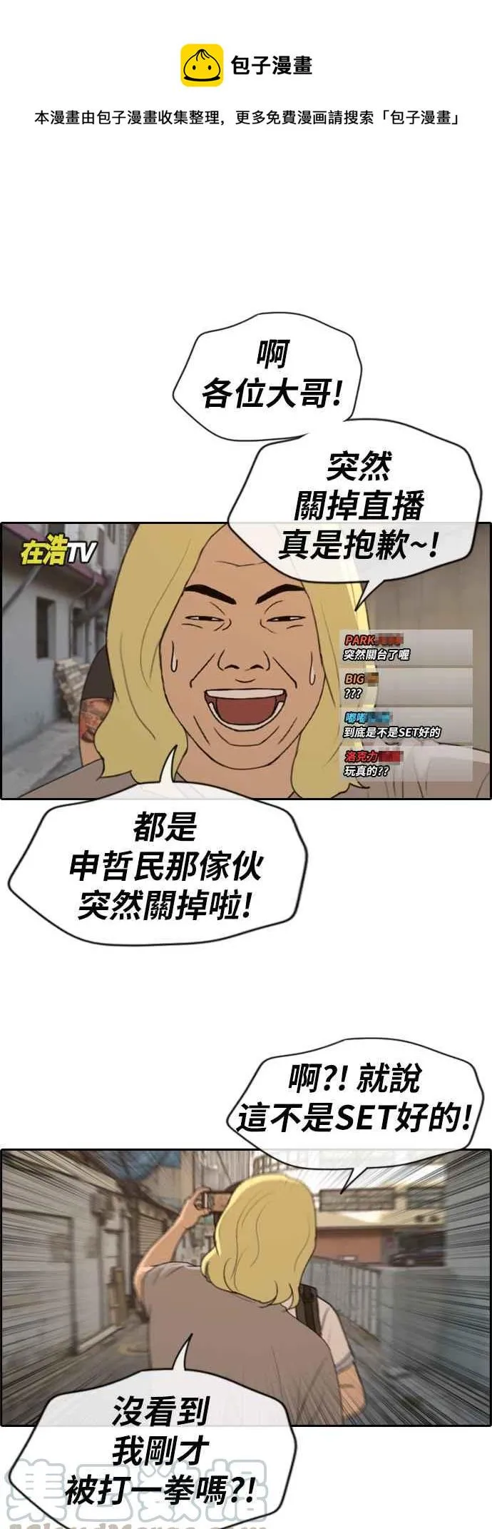 [第227话] 在浩TV (2) 第1页