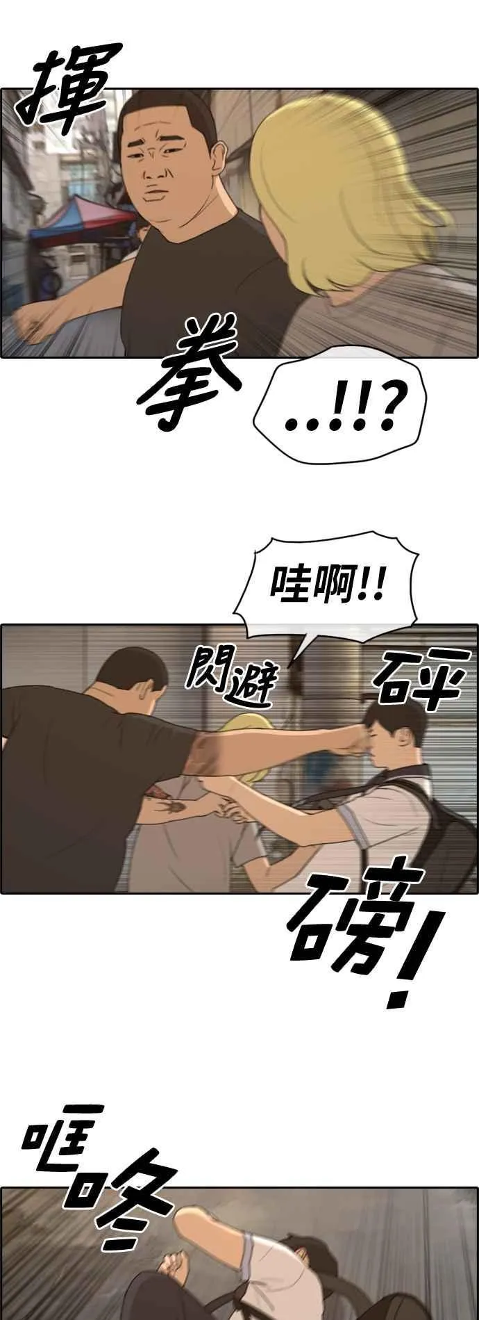 [第227话] 在浩TV (2) 第2页