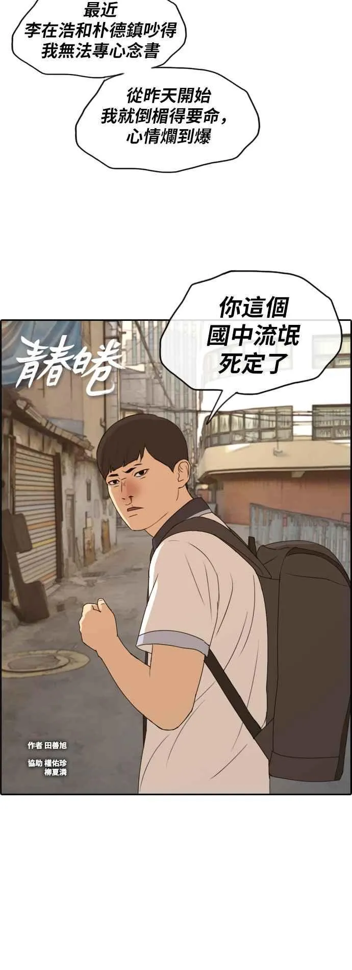 [第227话] 在浩TV (2) 第5页
