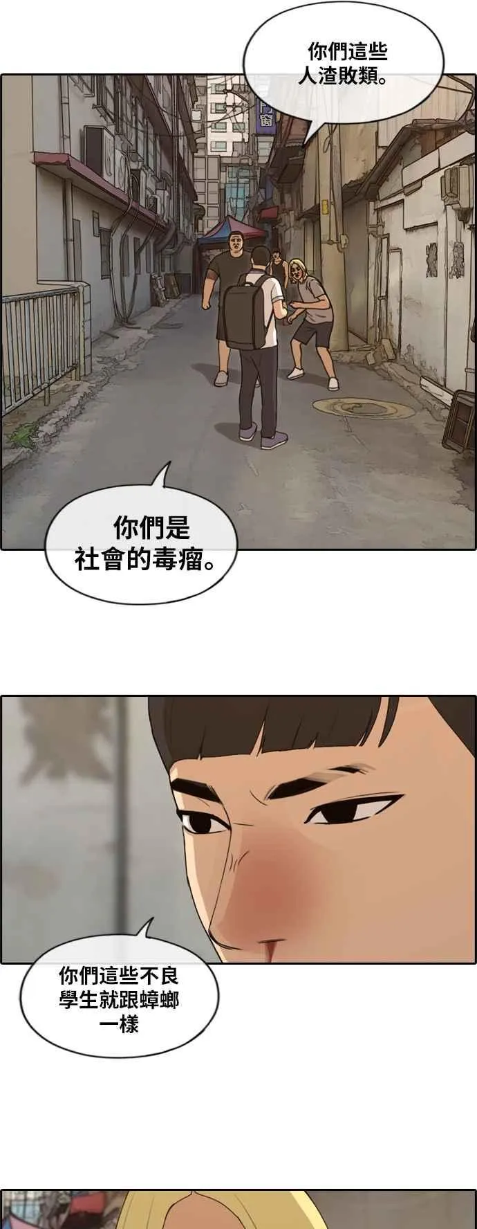 [第227话] 在浩TV (2) 第6页