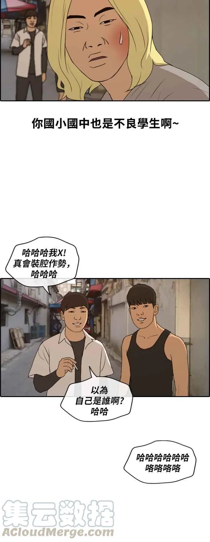 [第227话] 在浩TV (2) 第7页