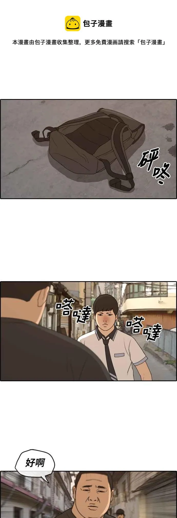 [第227话] 在浩TV (2) 第8页