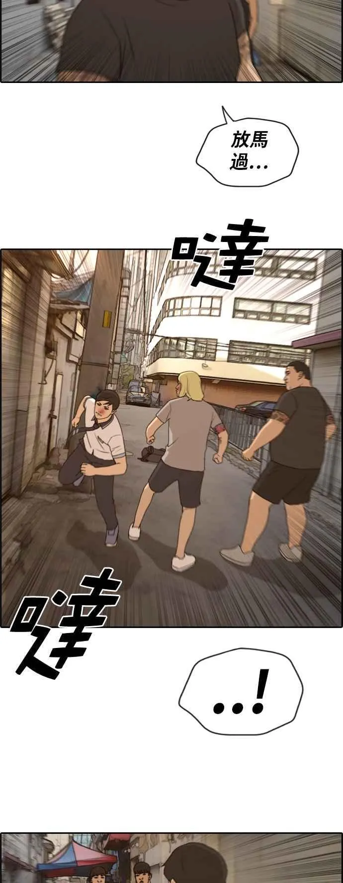 [第227话] 在浩TV (2) 第9页