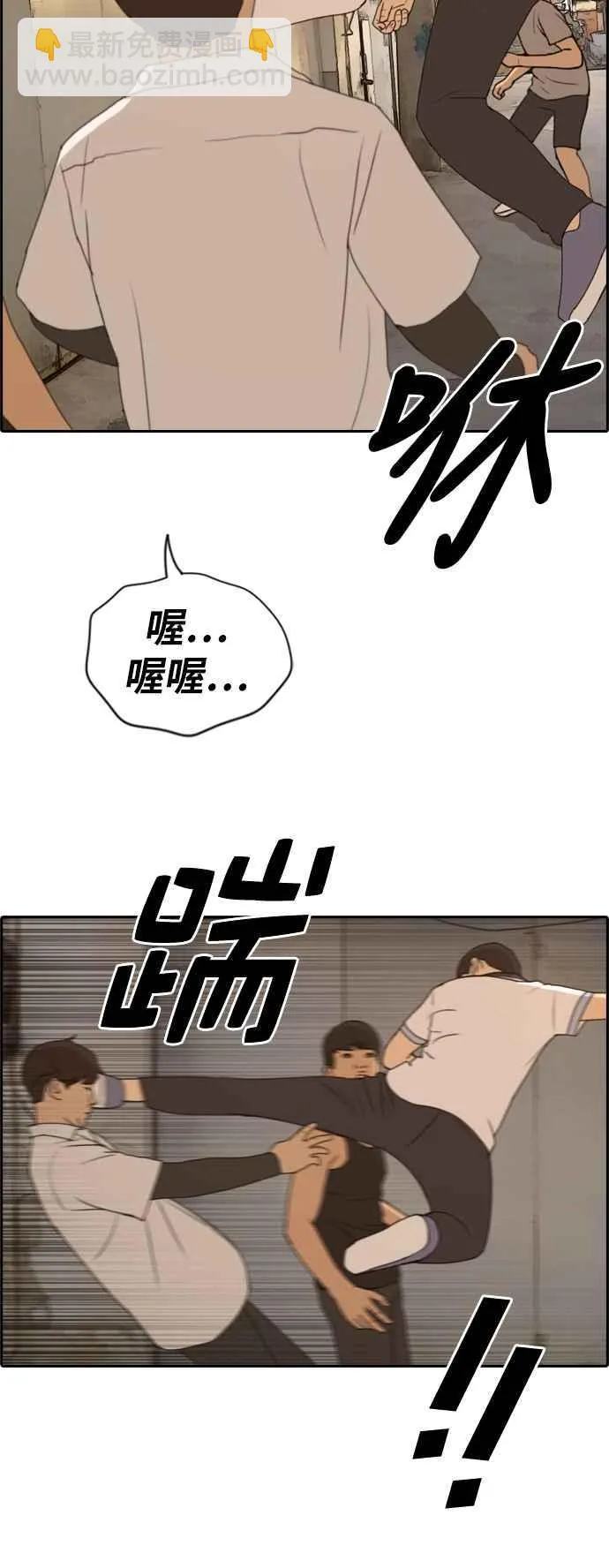 [第227话] 在浩TV (2) 第11页