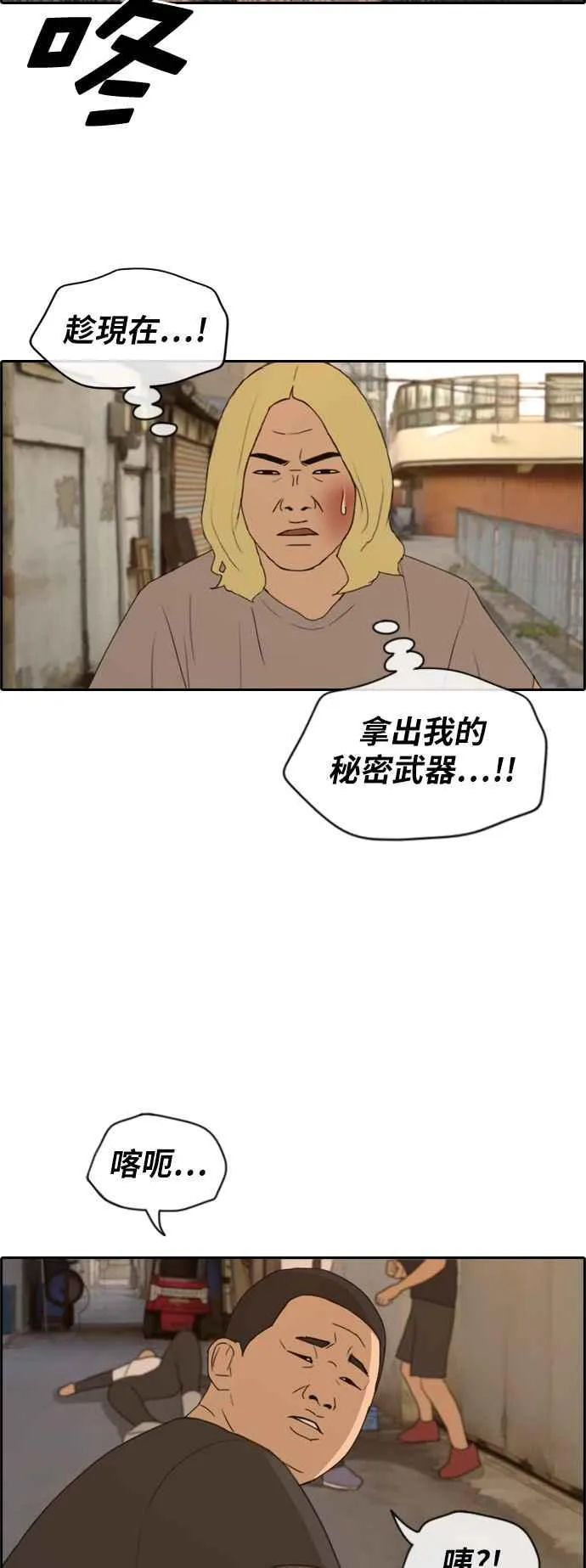 [第227话] 在浩TV (2) 第15页