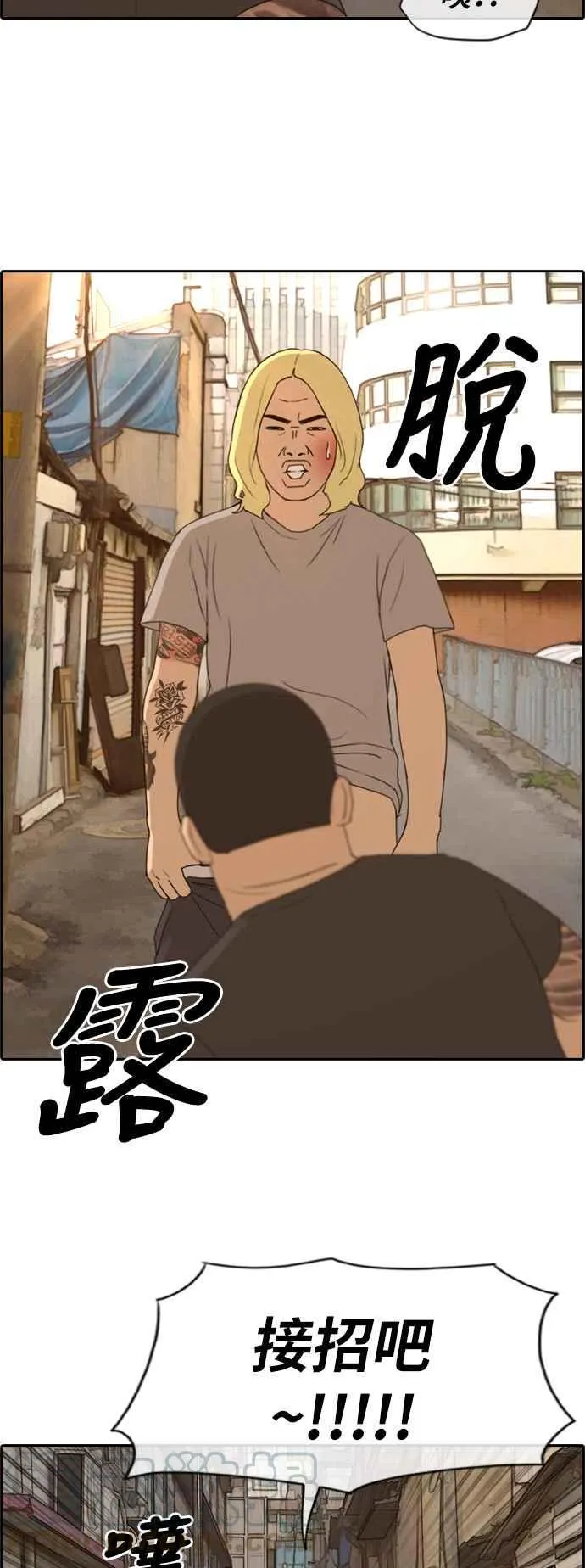 [第227话] 在浩TV (2) 第16页