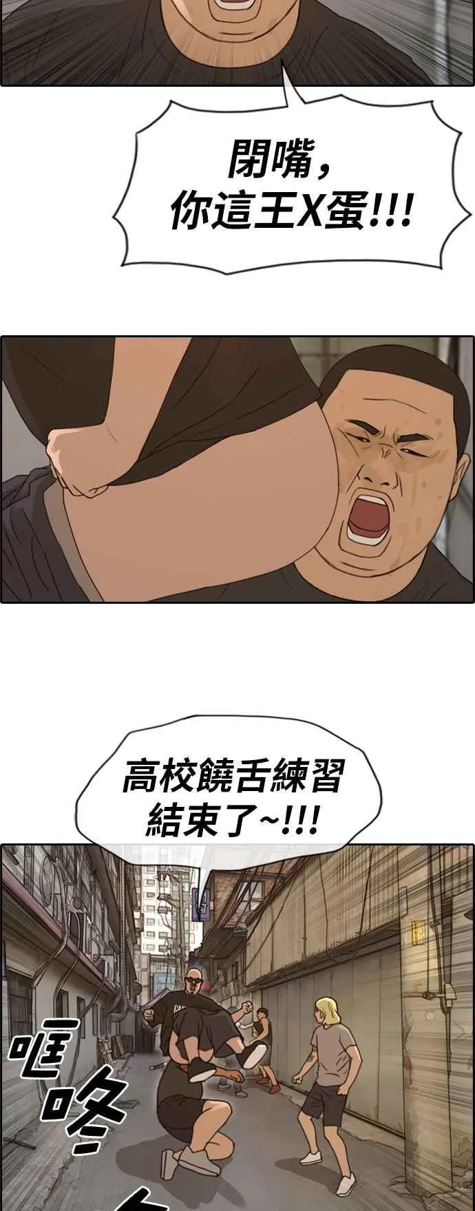 [第227话] 在浩TV (2) 第20页