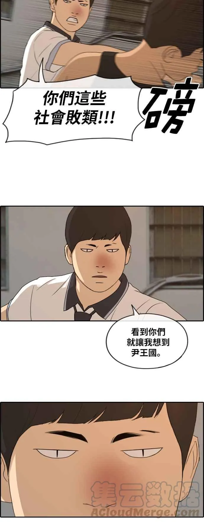 [第227话] 在浩TV (2) 第22页