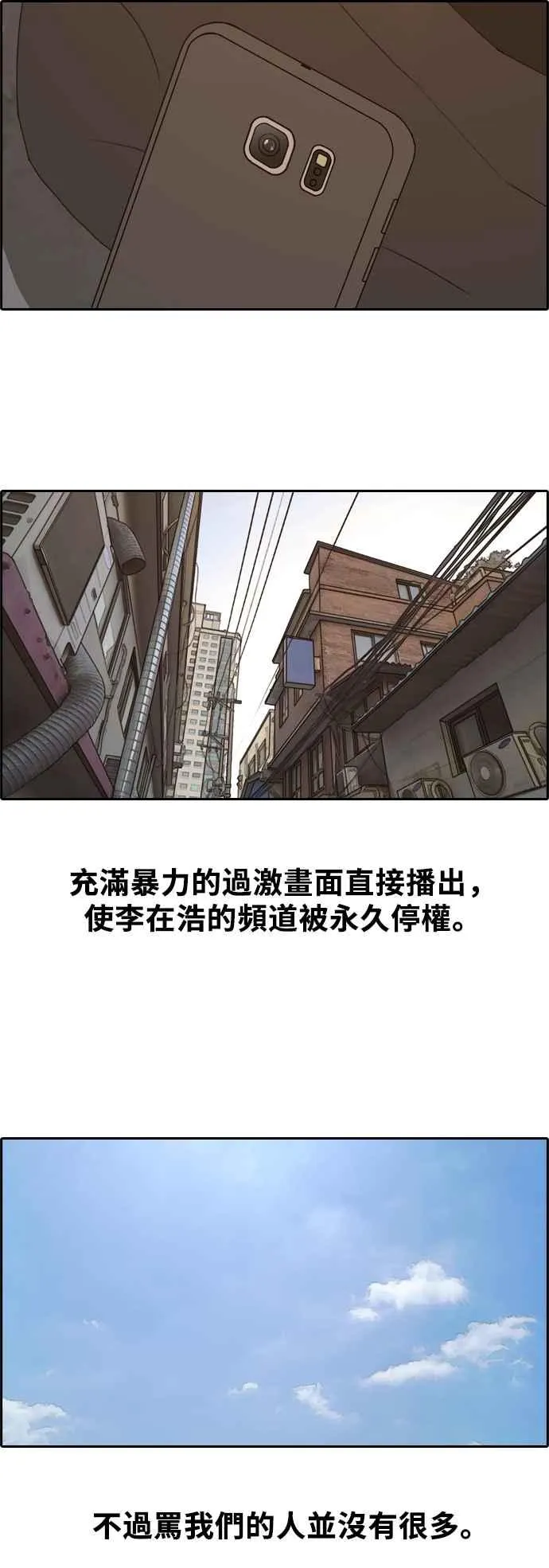 [第227话] 在浩TV (2) 第24页
