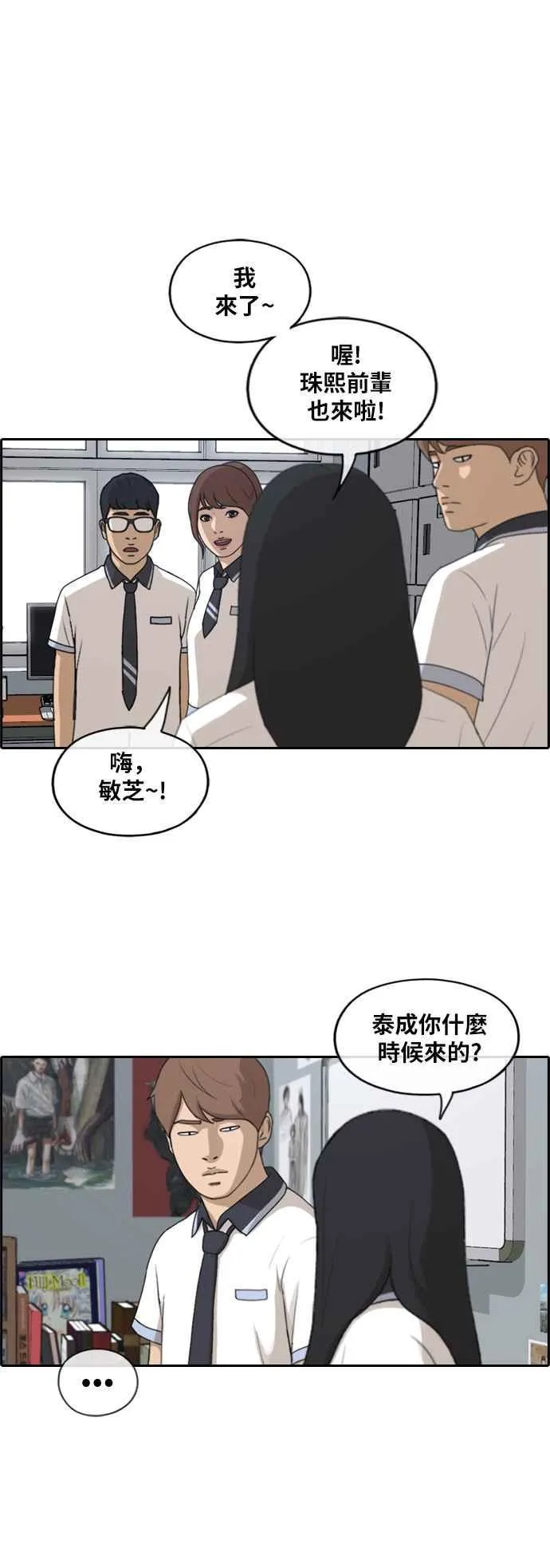 [第228话] 仲夏夜的镜浦台 (1) 第2页