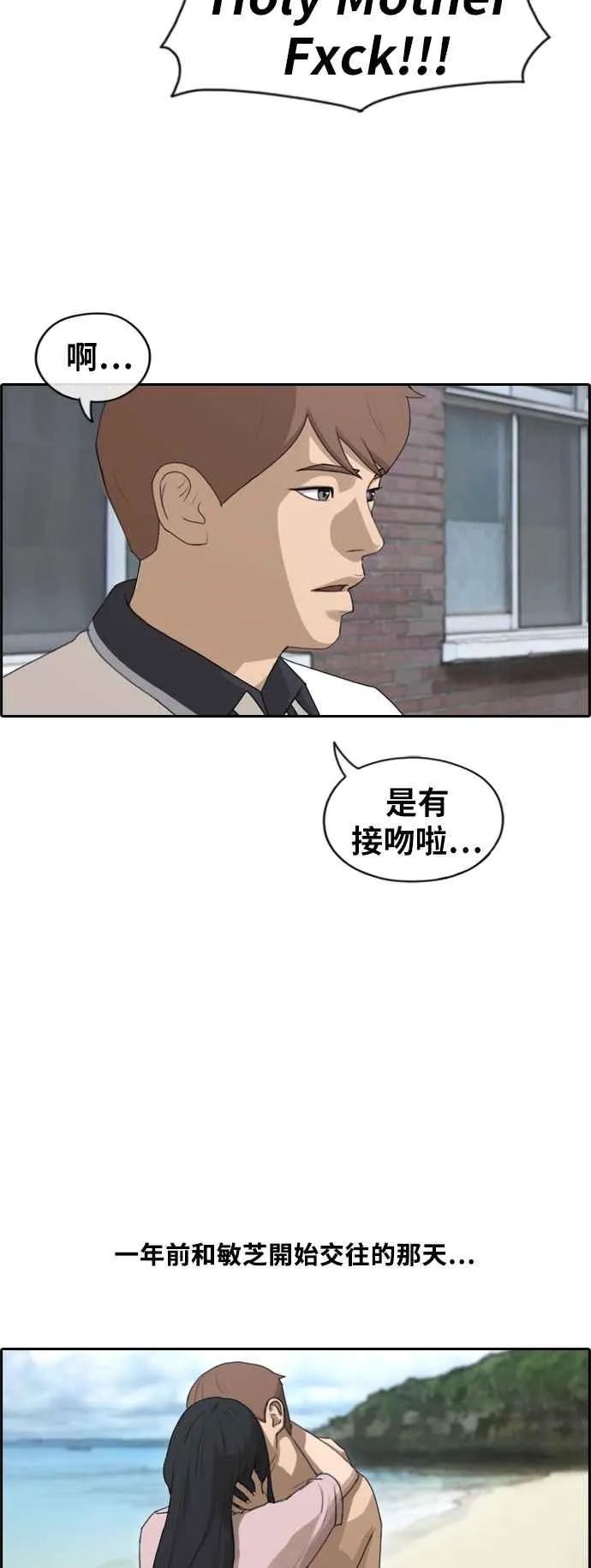 [第228话] 仲夏夜的镜浦台 (1) 第32页
