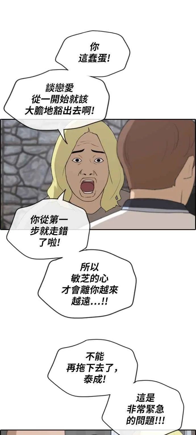 [第229话] 仲夏夜的镜浦台 (2) 第3页