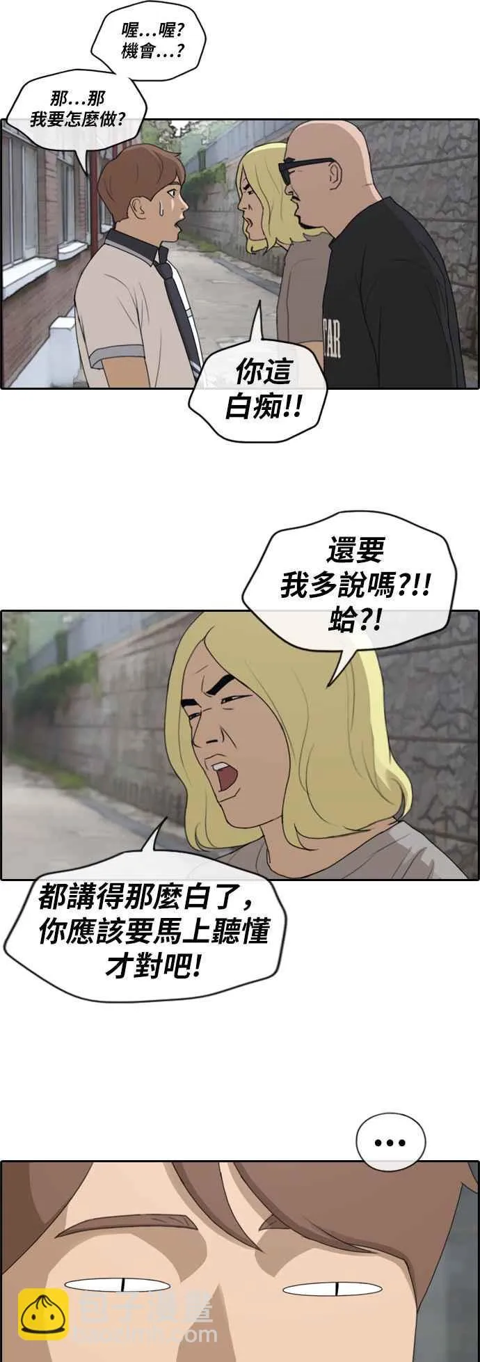 [第229话] 仲夏夜的镜浦台 (2) 第6页