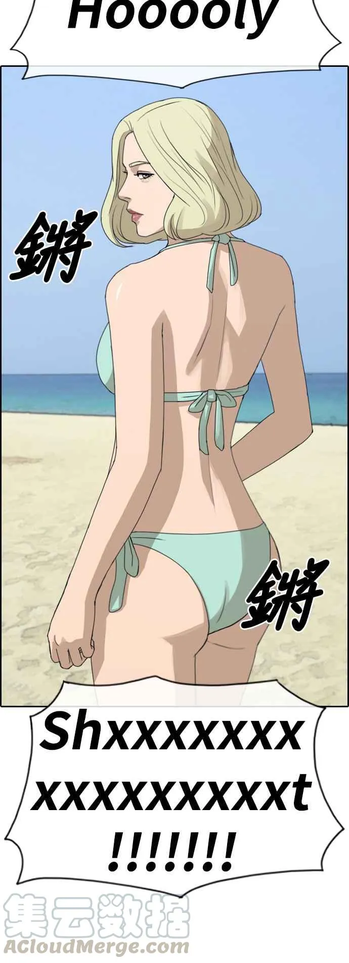 [第229话] 仲夏夜的镜浦台 (2) 第25页