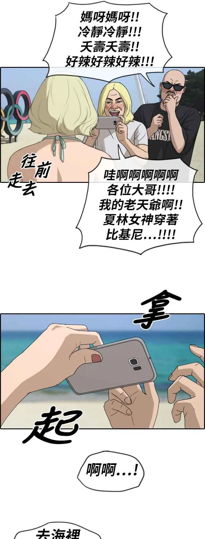 [第229话] 仲夏夜的镜浦台 (2) 第26页