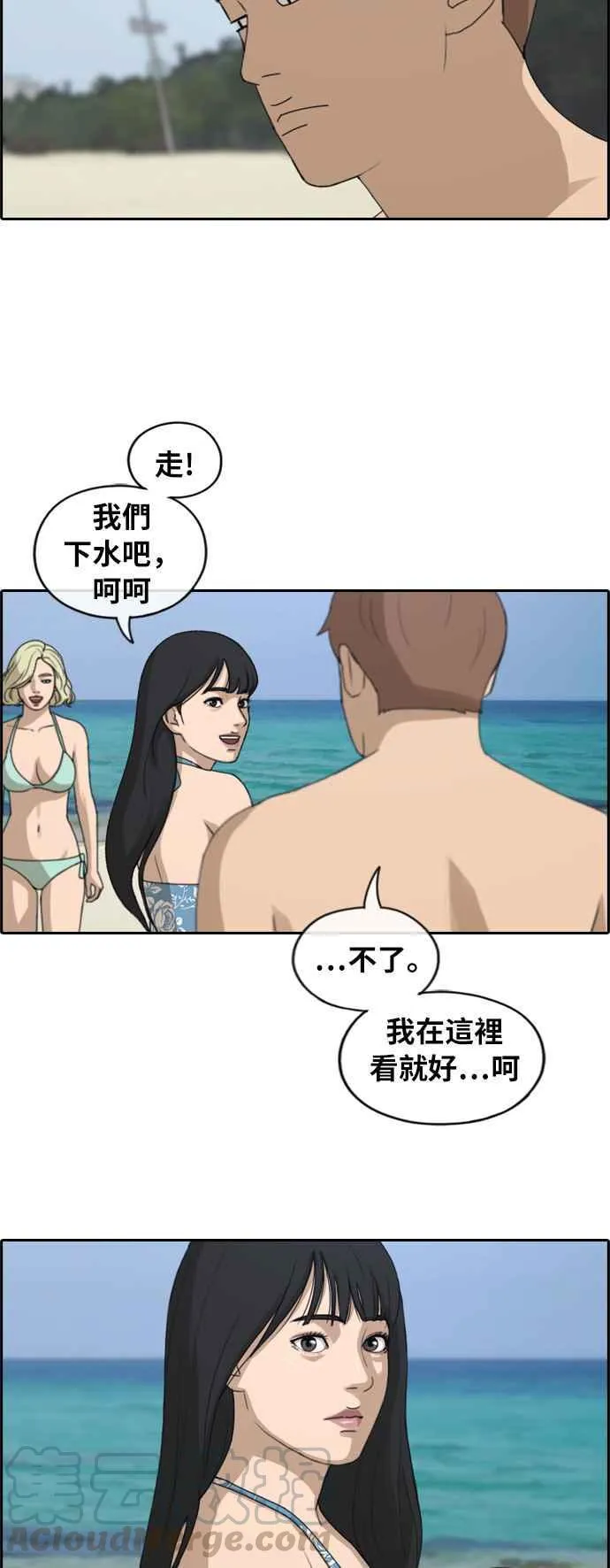 [第230话] 仲夏夜的镜浦台 (3) 第13页