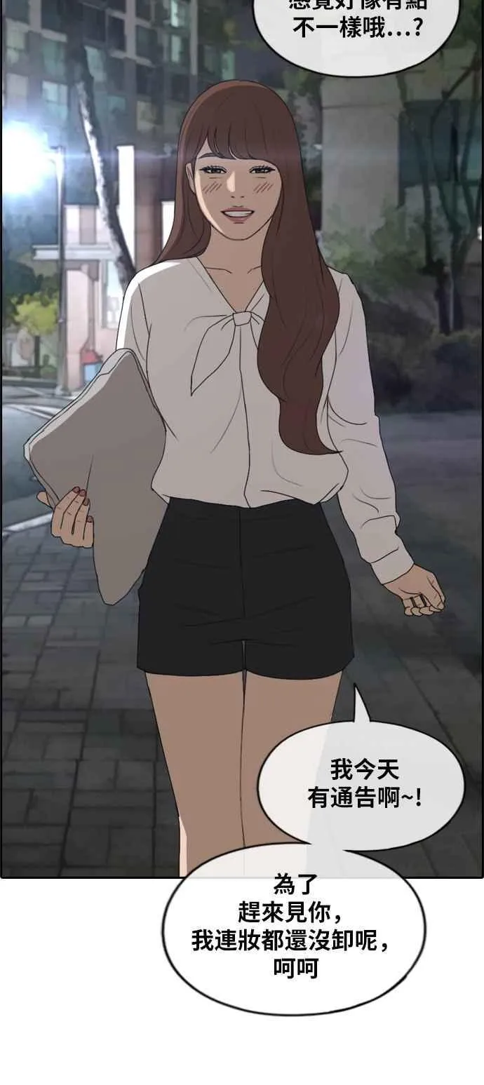 [第225话] 载益的初次恋爱 (2) 第8页