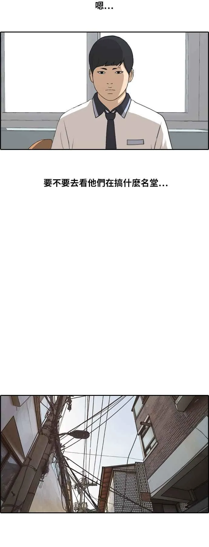 [第225话] 载益的初次恋爱 (2) 第34页