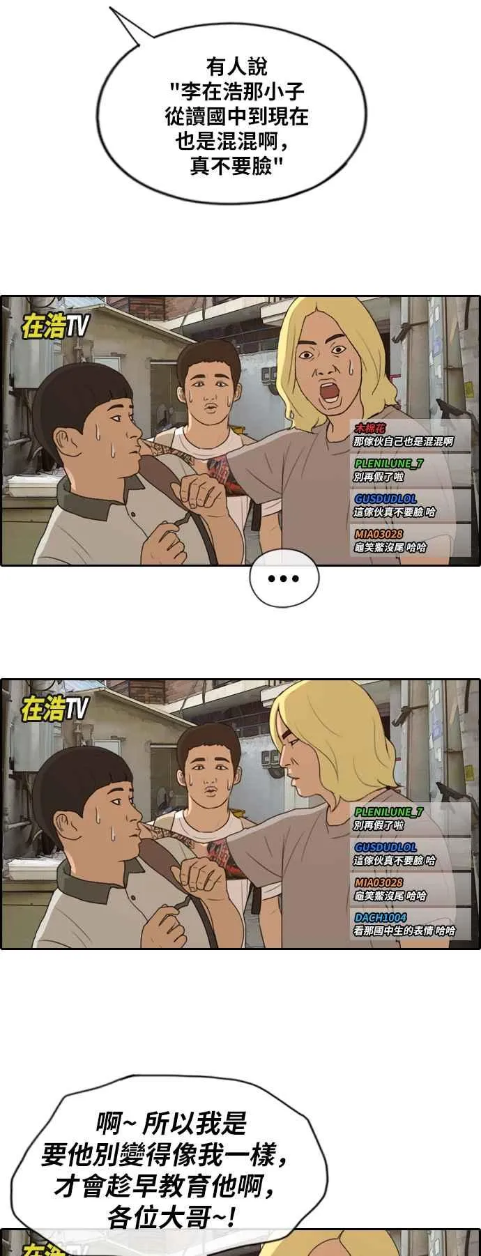 [第225话] 载益的初次恋爱 (2) 第39页
