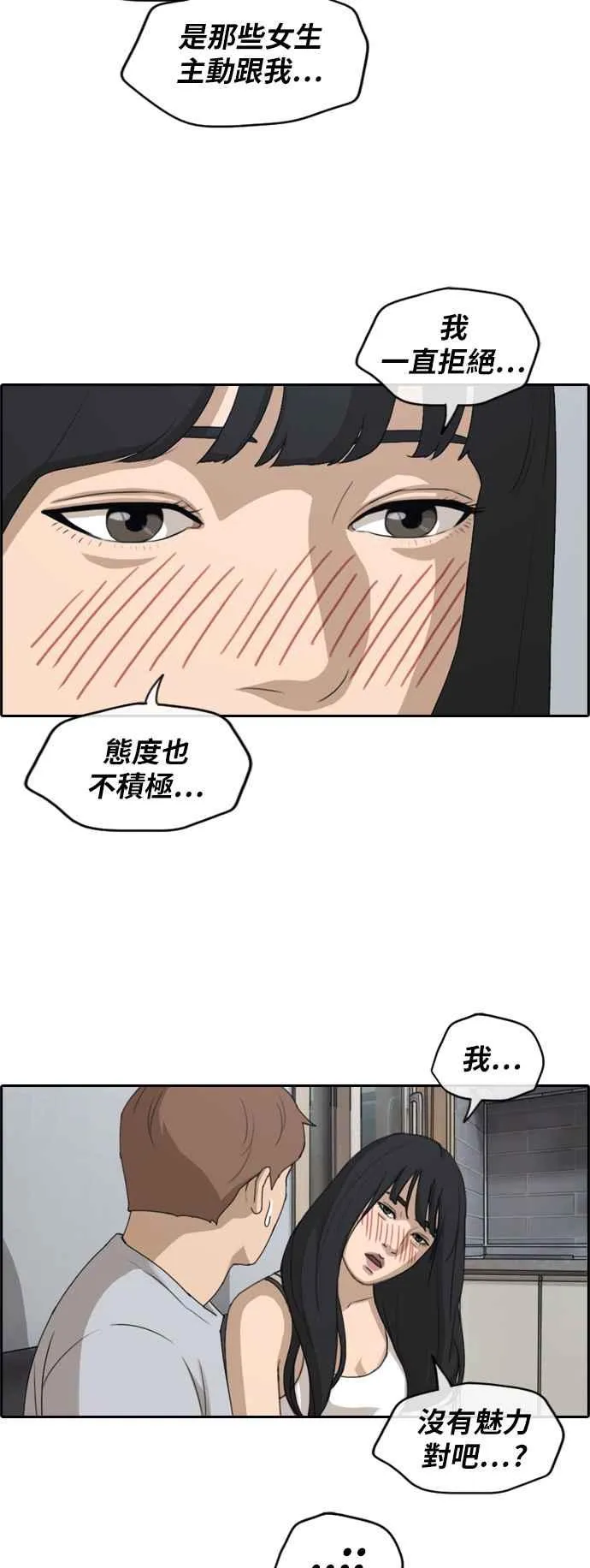 [第233话] 仲夏夜的镜浦台 (6) 第3页