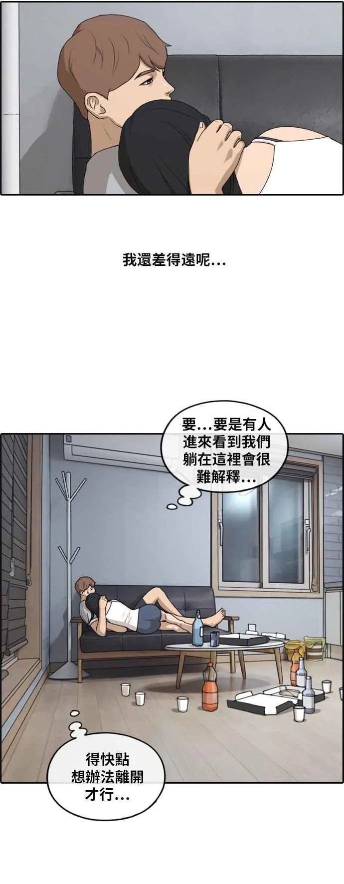 [第233话] 仲夏夜的镜浦台 (6) 第18页