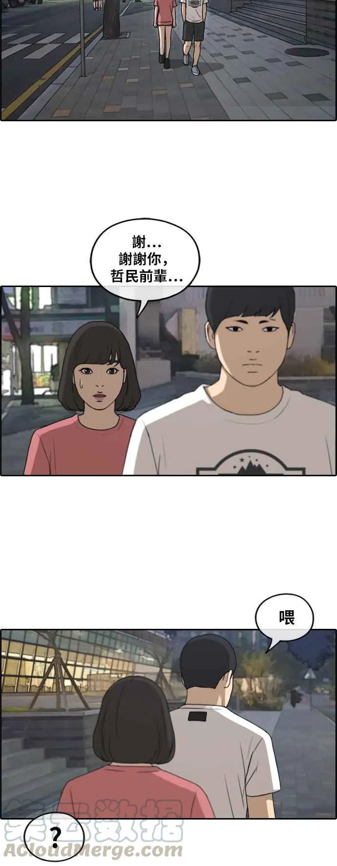 [第233话] 仲夏夜的镜浦台 (6) 第22页