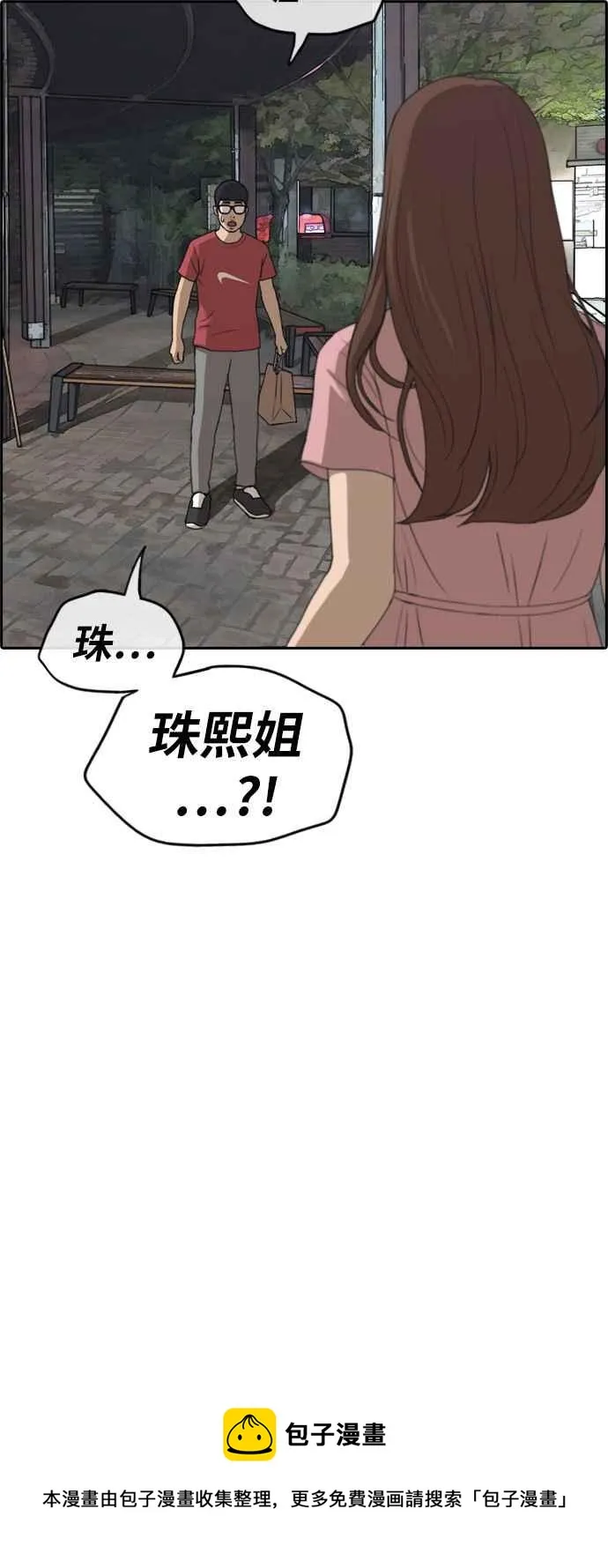 [第233话] 仲夏夜的镜浦台 (6) 第38页