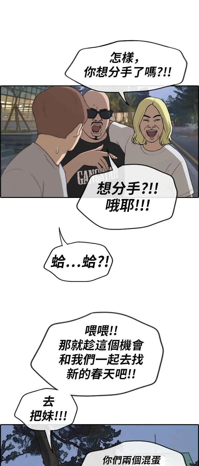 [第231话] 仲夏夜的镜浦台 (4) 第3页