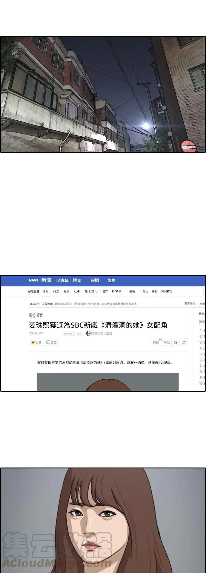 [第234话] 人气的泥沼 第34页