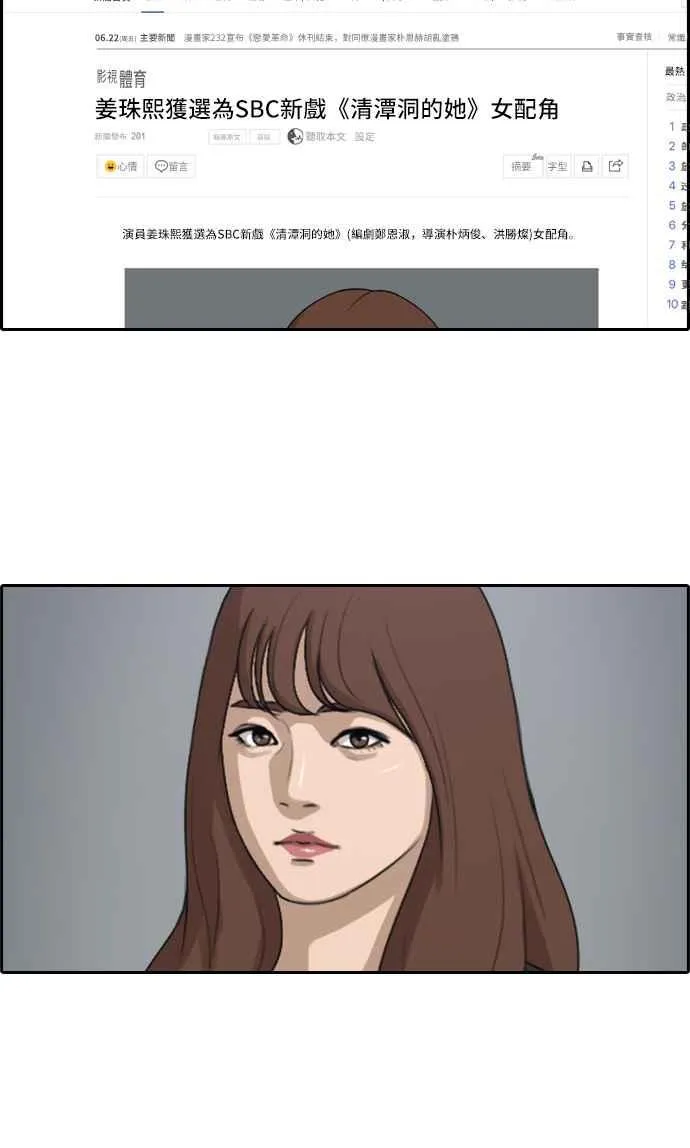 [第235话] 姜珠熙摧毁计划(1) 第2页