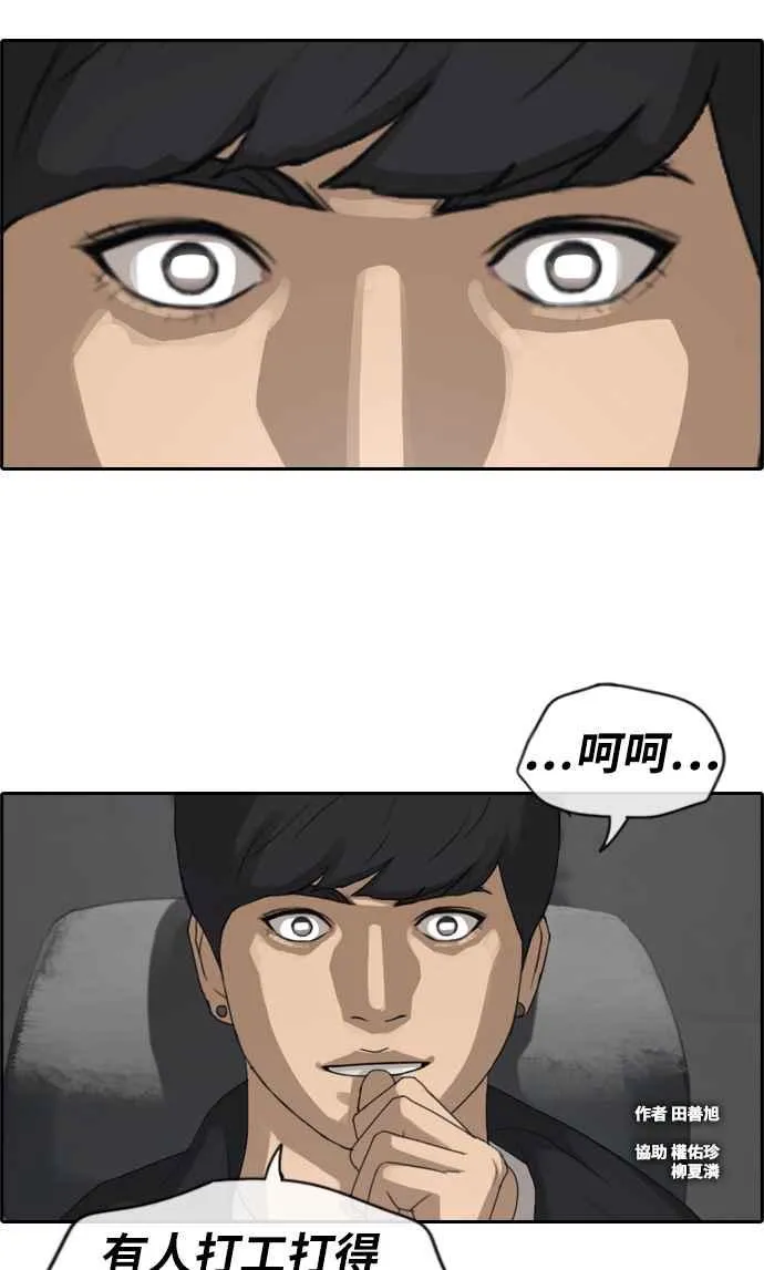 [第235话] 姜珠熙摧毁计划(1) 第3页