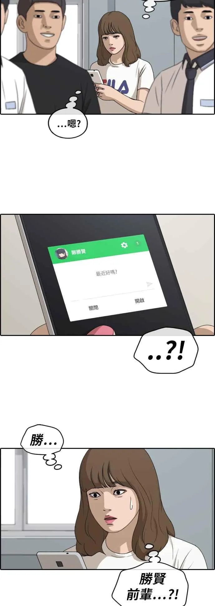 [第235话] 姜珠熙摧毁计划(1) 第9页