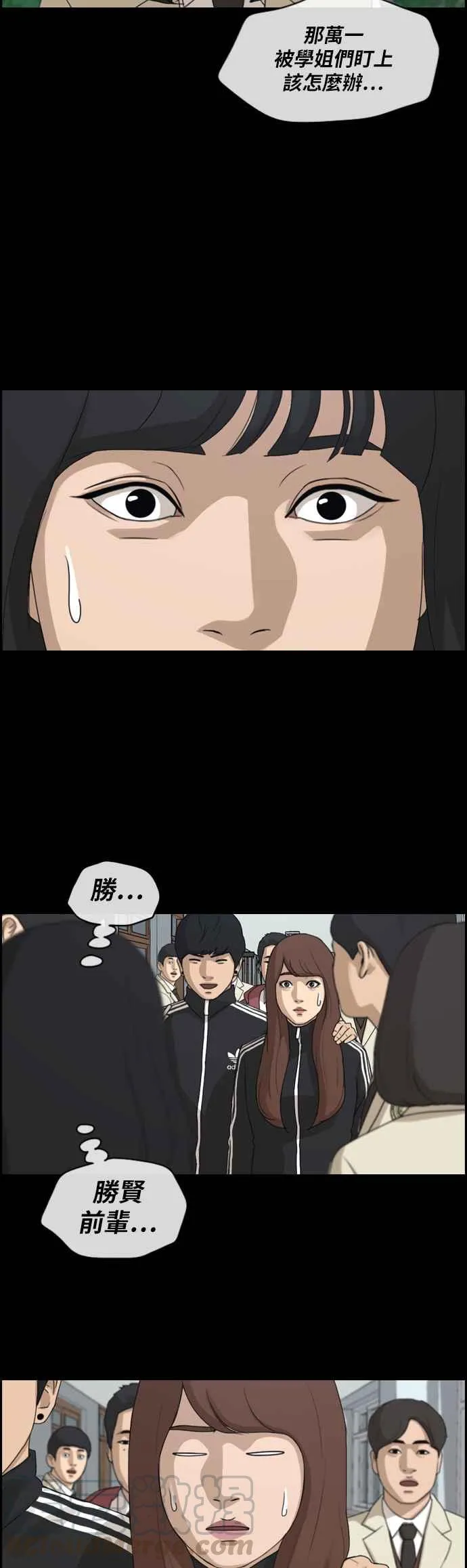 [第235话] 姜珠熙摧毁计划(1) 第13页