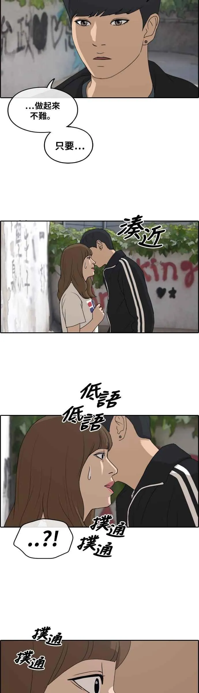 [第235话] 姜珠熙摧毁计划(1) 第23页