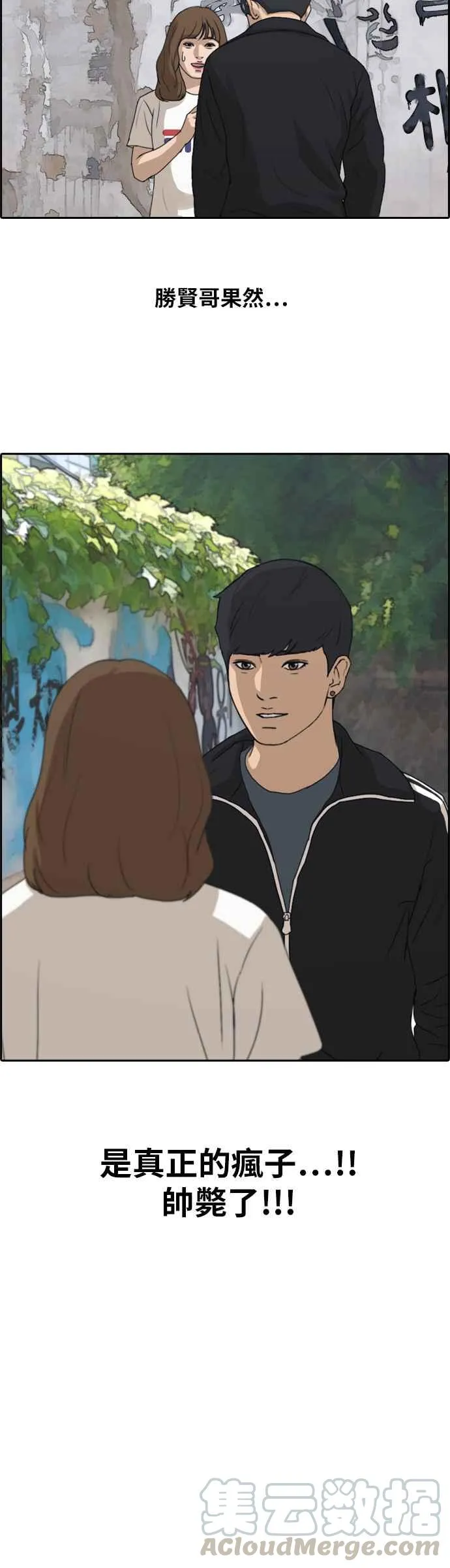 [第235话] 姜珠熙摧毁计划(1) 第25页