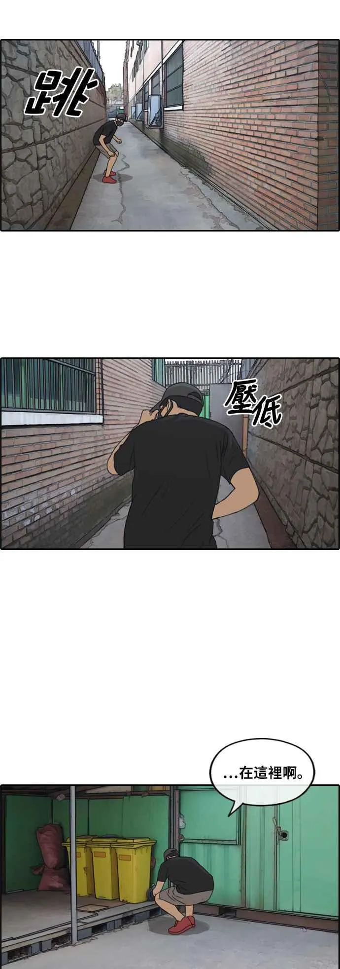 [第235话] 姜珠熙摧毁计划(1) 第29页