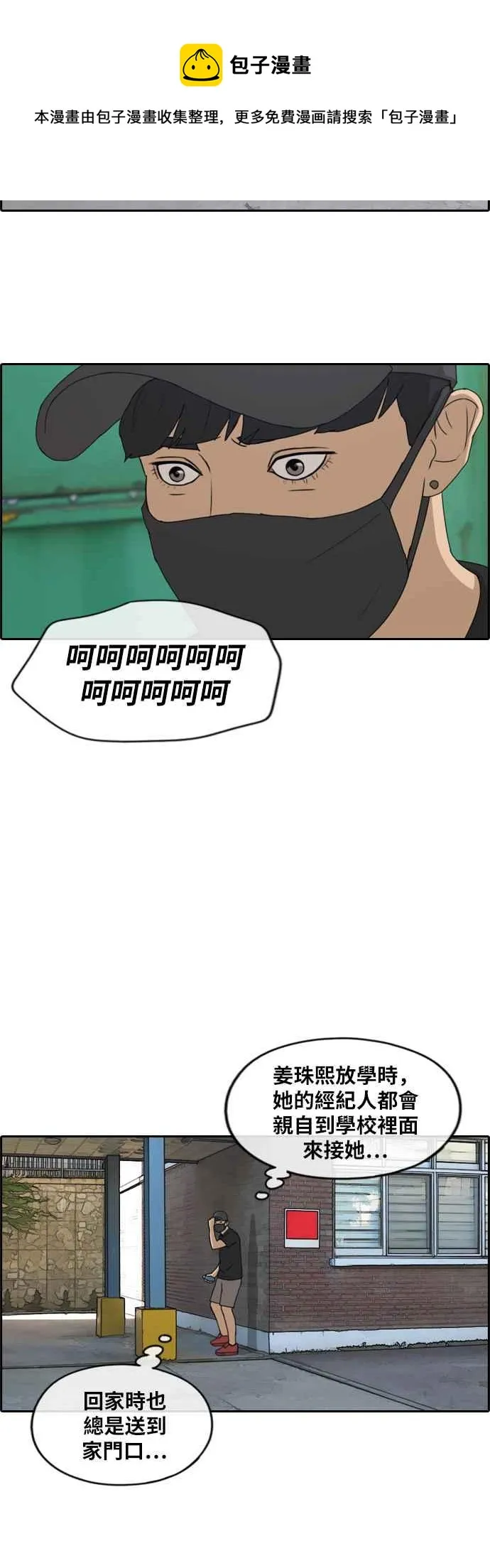[第235话] 姜珠熙摧毁计划(1) 第30页