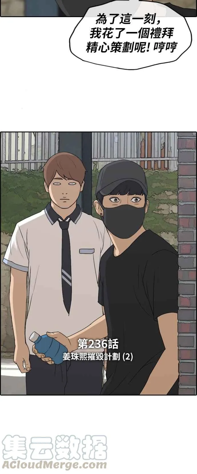 [第236话] 姜珠熙摧毁计划(2) 第4页