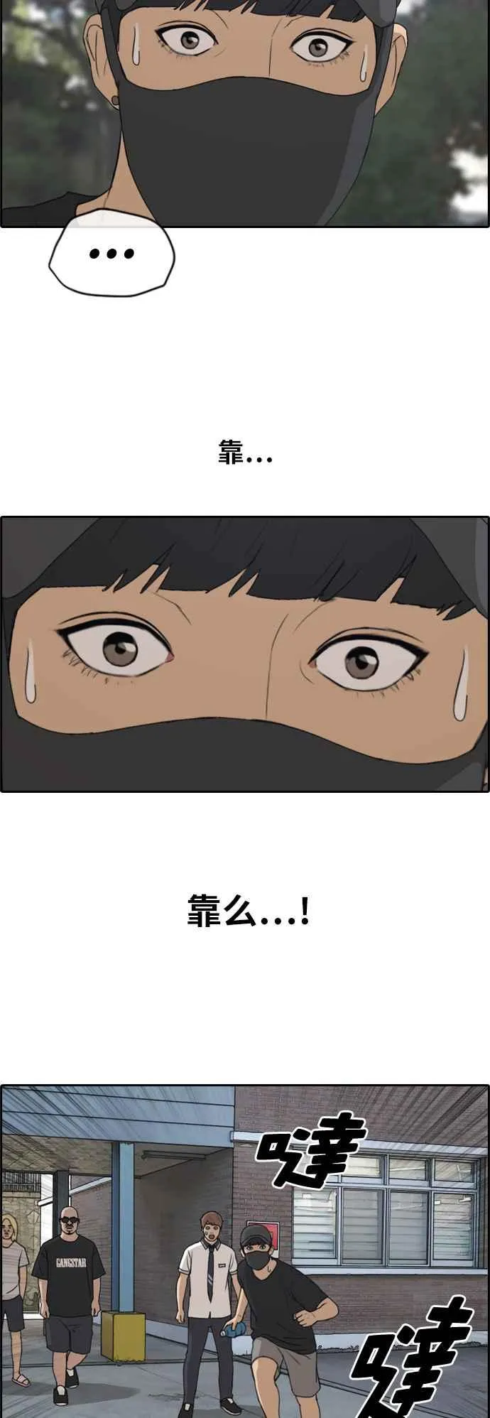 [第236话] 姜珠熙摧毁计划(2) 第8页