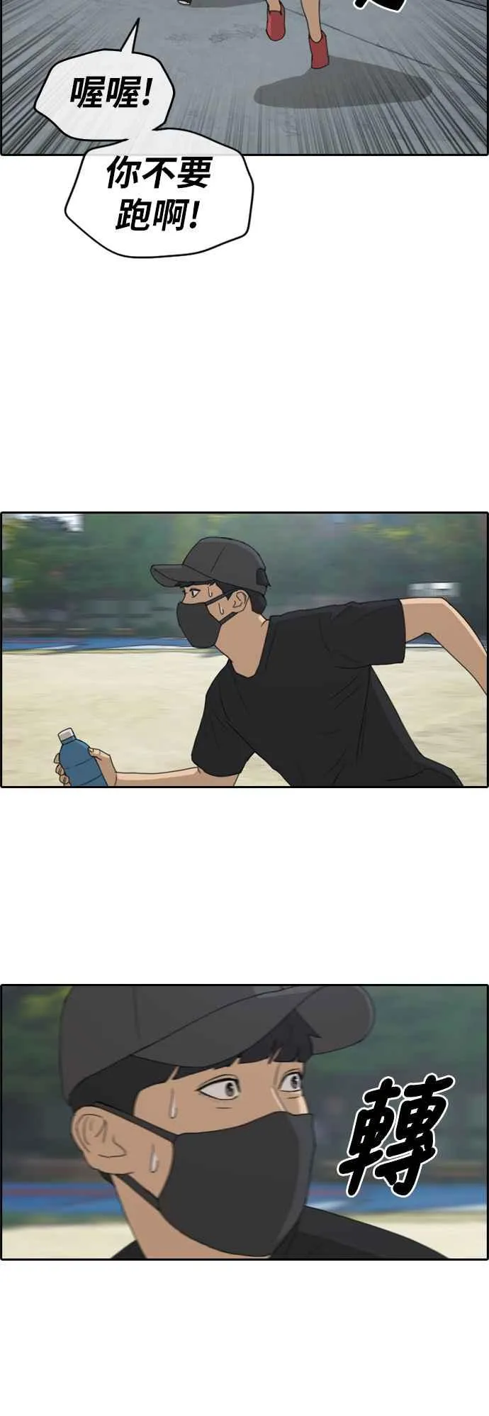 [第236话] 姜珠熙摧毁计划(2) 第9页