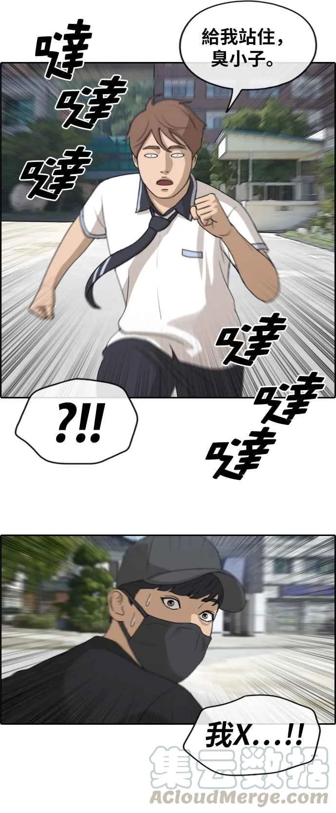 [第236话] 姜珠熙摧毁计划(2) 第10页