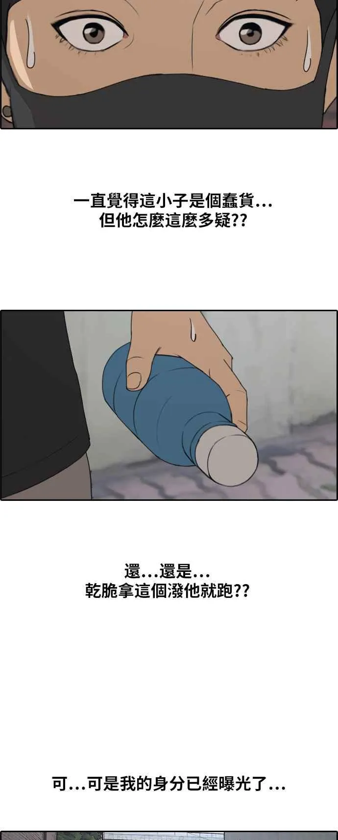 [第236话] 姜珠熙摧毁计划(2) 第24页