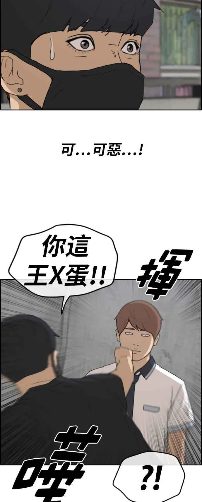 [第236话] 姜珠熙摧毁计划(2) 第26页