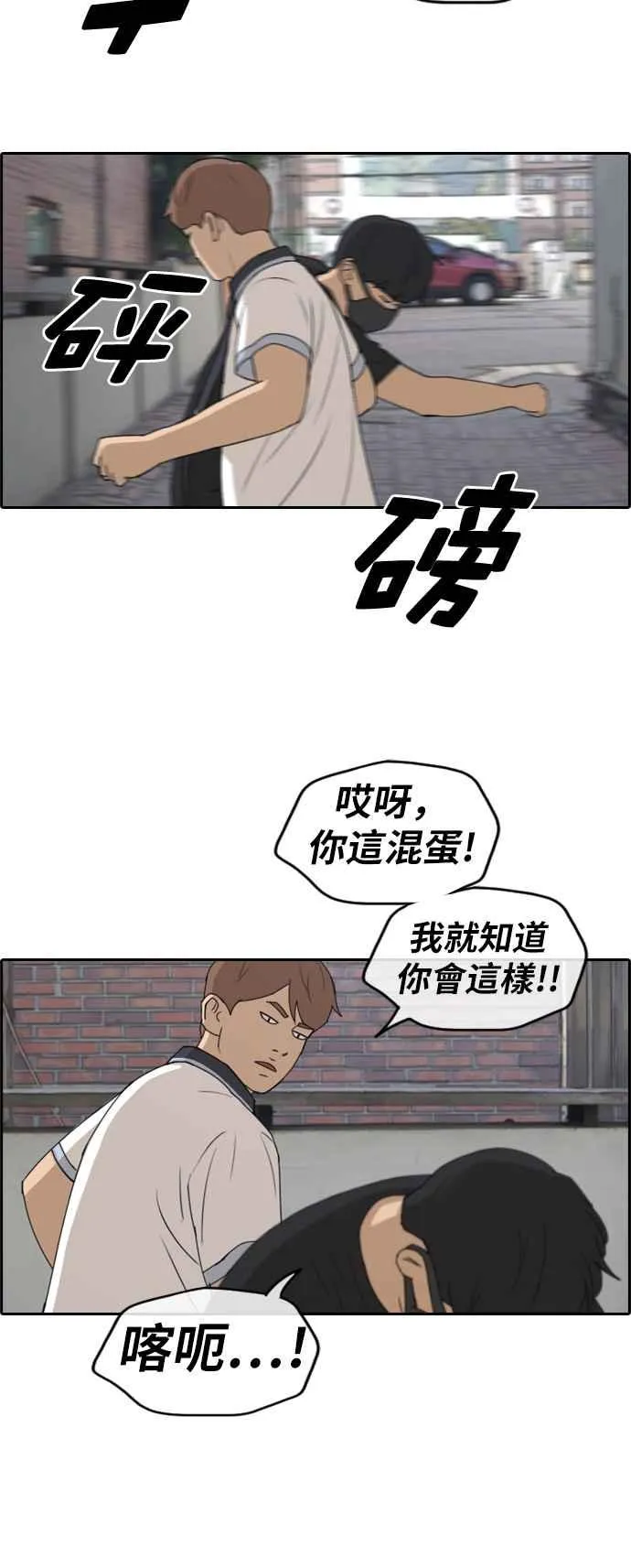 [第236话] 姜珠熙摧毁计划(2) 第27页