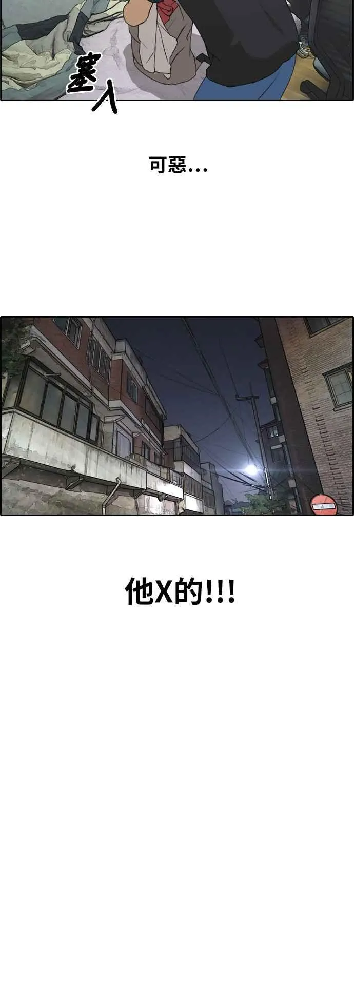[第236话] 姜珠熙摧毁计划(2) 第39页